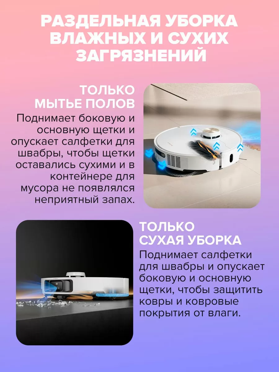 Dreame L40s Pro Ultra | Робот-пылесос со станцией самоочистки