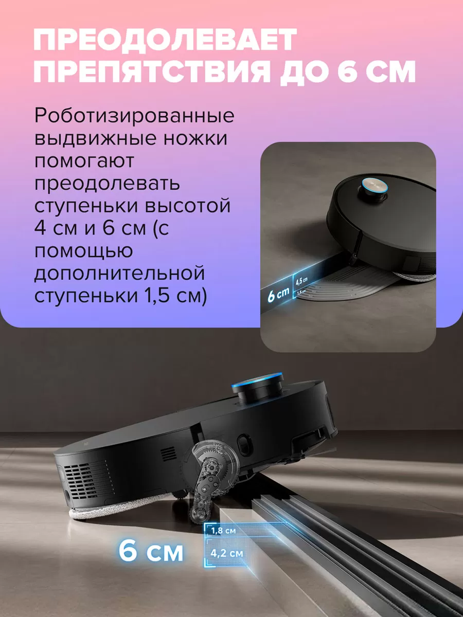 Dreame X50 Ultra Complete | Робот-пылесос со станцией самоочистки