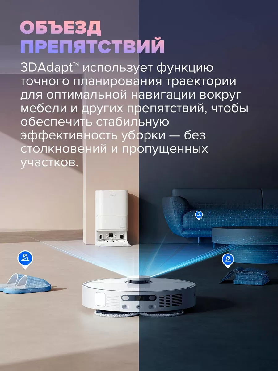  Dreame D20 Ultra | Робот-пылесос со станцией самоочистки