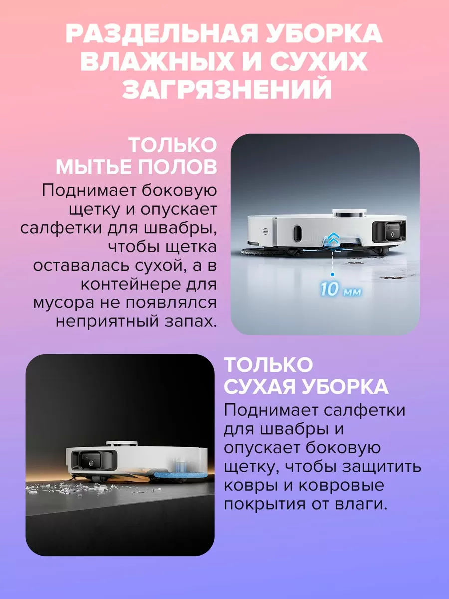 Dreame L40s Ultra | Робот-пылесос со станцией самоочистки