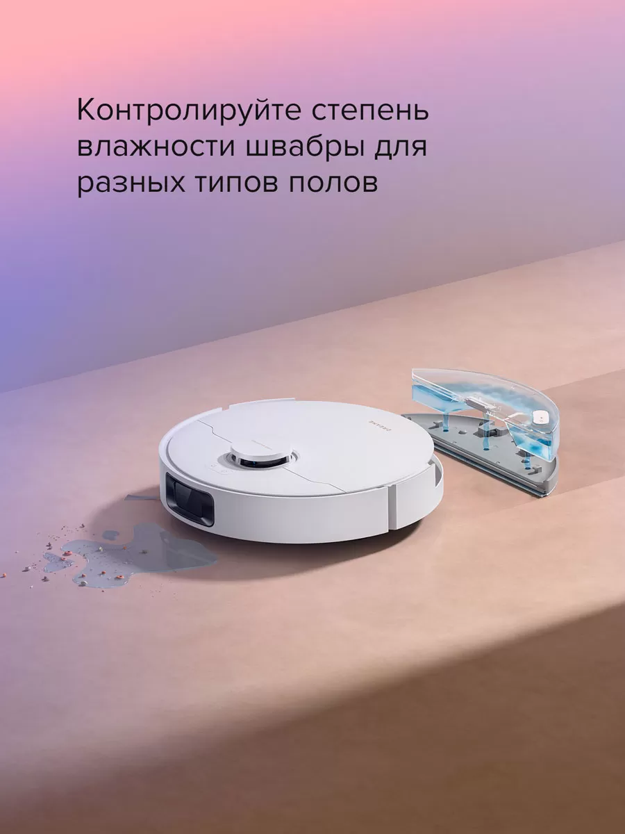 Dreame D20 White | Робот-пылесос