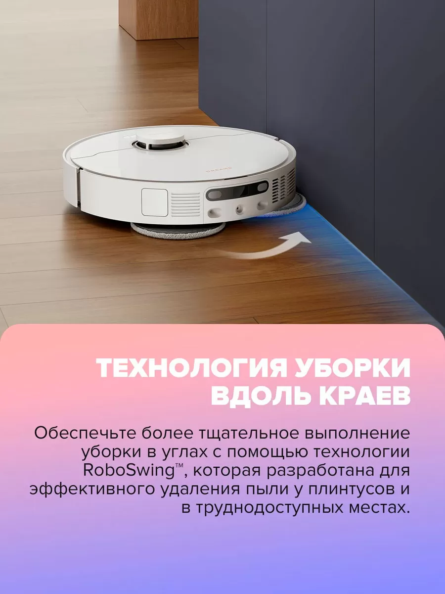  Dreame L40 Ultra CE White | Робот-пылесос со станцией самоочистки