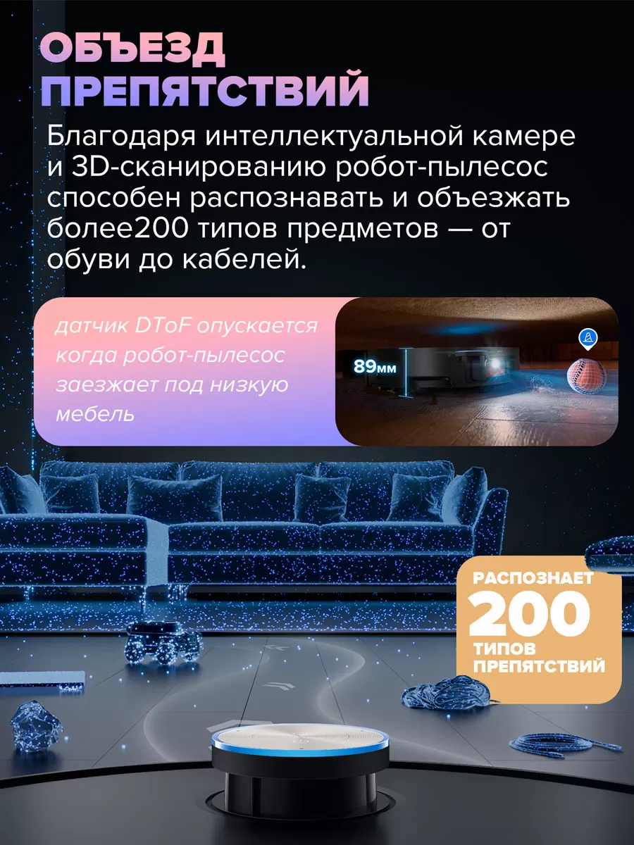 Dreame X50 Ultra Complete | Робот-пылесос со станцией самоочистки