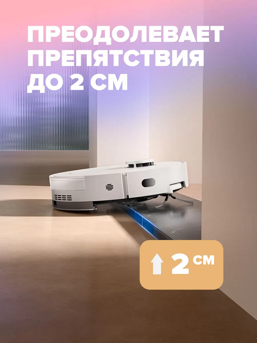 Dreame D20 Pro Black | Робот-пылесос