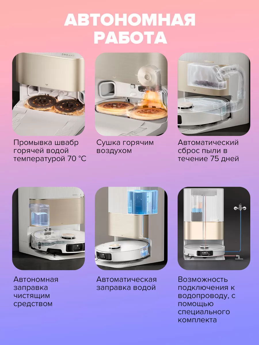 Dreame X40 Ultra Complete | Робот-пылесос со станцией самоочистки