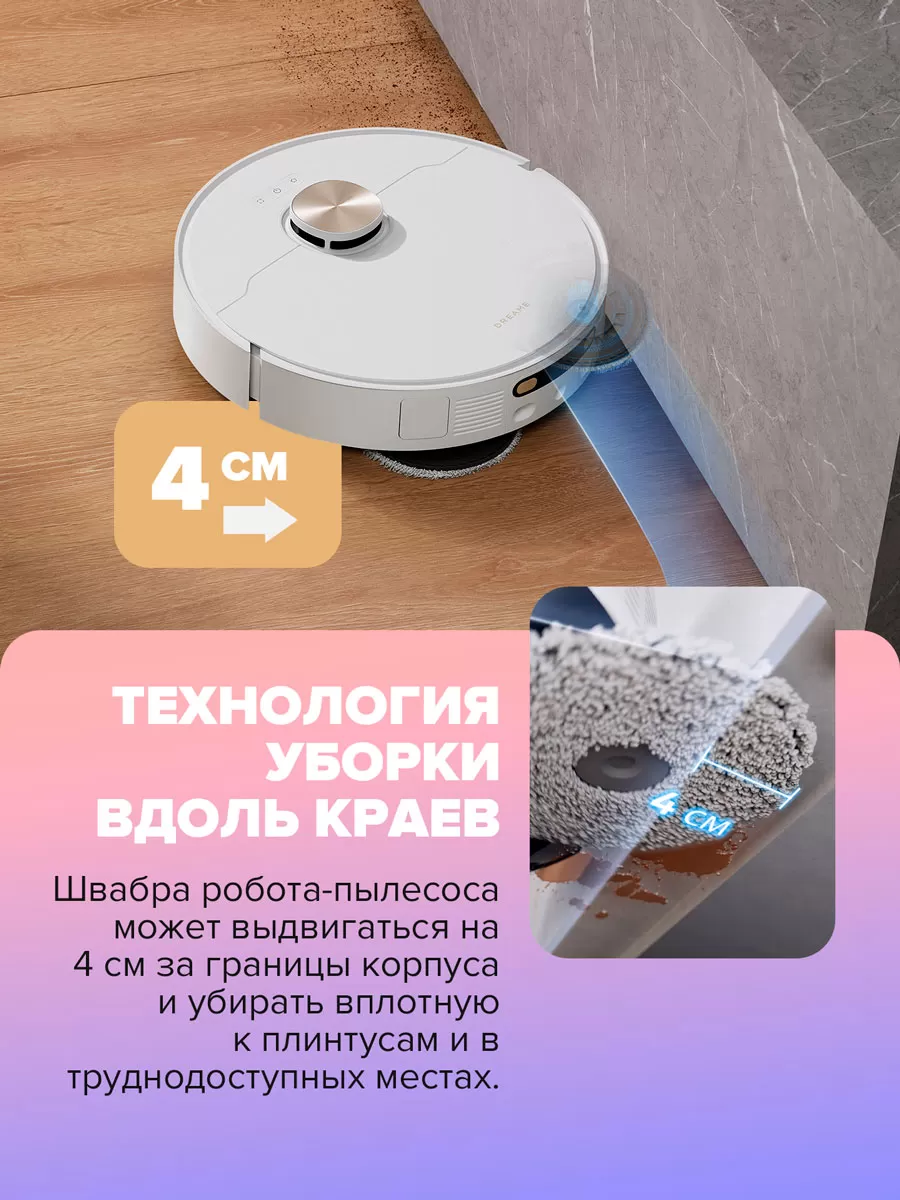 Dreame X40 Ultra Complete | Робот-пылесос со станцией самоочистки