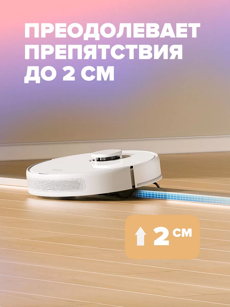 Dreame F10 White | Робот-пылесос