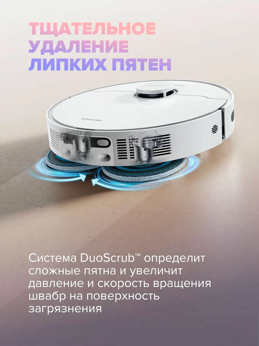  Dreame D20 Ultra | Робот-пылесос со станцией самоочистки