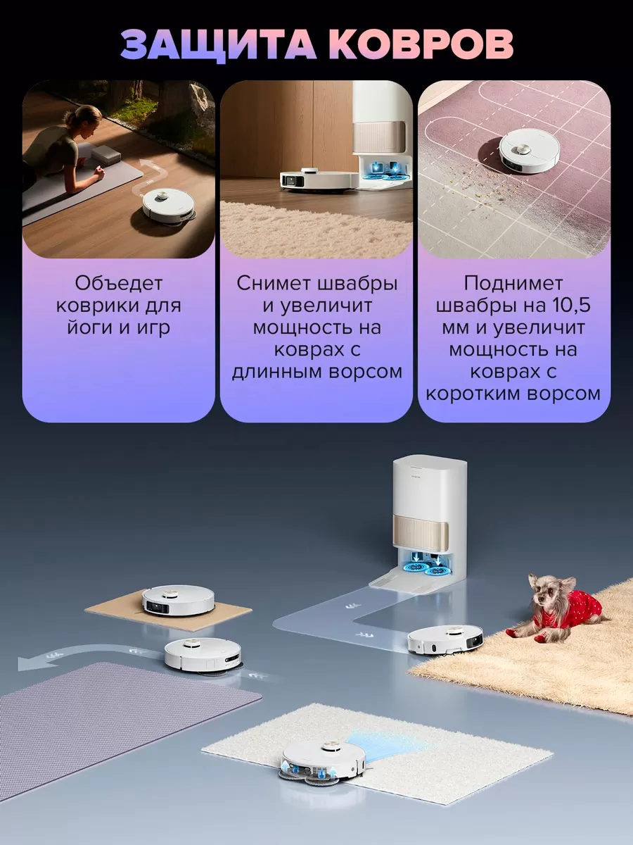 Dreame L40s Pro Ultra | Робот-пылесос со станцией самоочистки