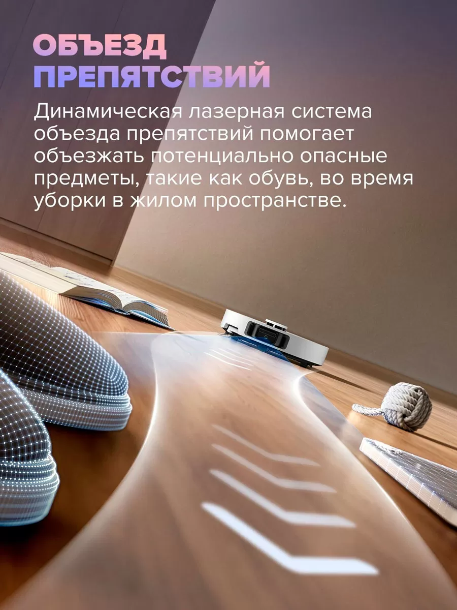 Dreame L40s Ultra | Робот-пылесос со станцией самоочистки