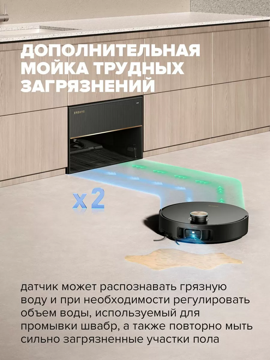 Dreame X50 Master | Робот-пылесос со станцией самоочистки с подключением к водопроводу и канализации