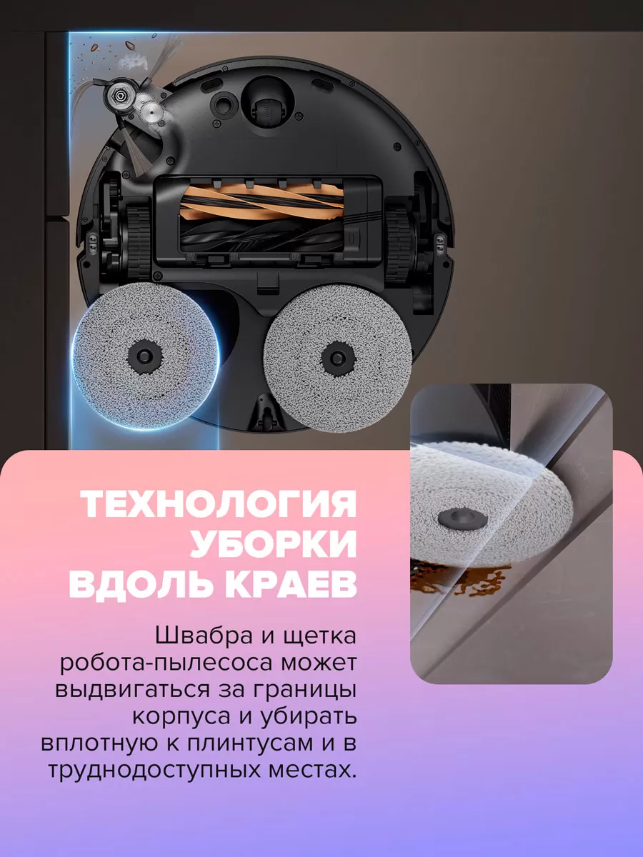 Dreame X50 Ultra Complete | Робот-пылесос со станцией самоочистки