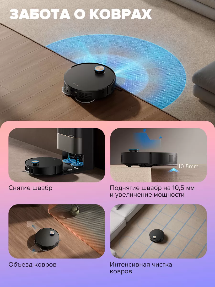 Dreame X50 Ultra Complete | Робот-пылесос со станцией самоочистки