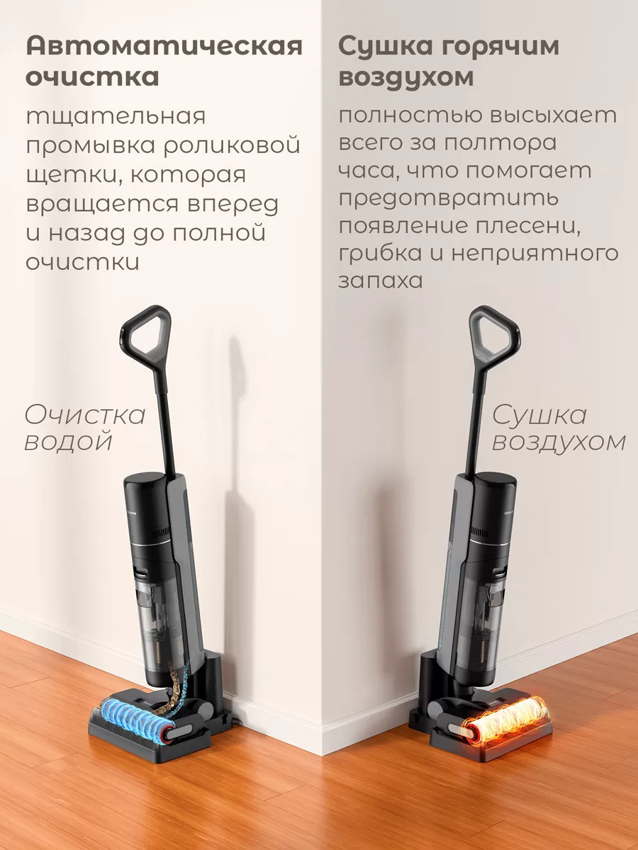 Беспроводной ручной пылесос Dreame H12 Pro