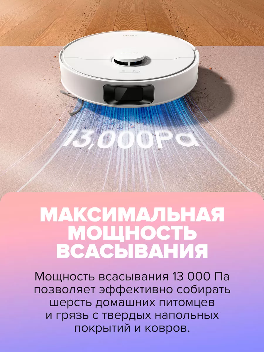 Dreame D20 White | Робот-пылесос