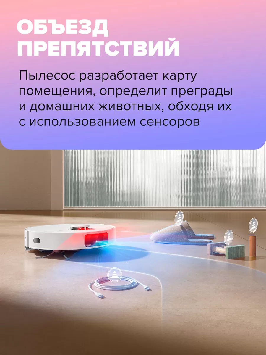  Dreame D20 Plus | Робот-пылесос со станцией самоочистки пылесборника