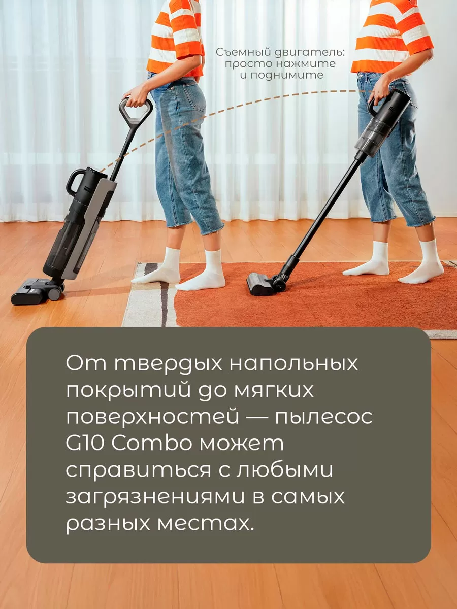 Беспроводной ручной пылесос Dreame G10 Combo