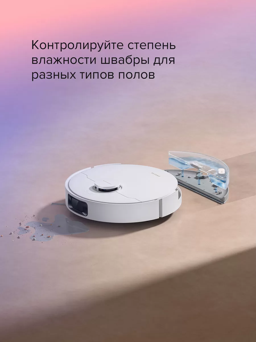  Dreame D20 Plus | Робот-пылесос со станцией самоочистки пылесборника