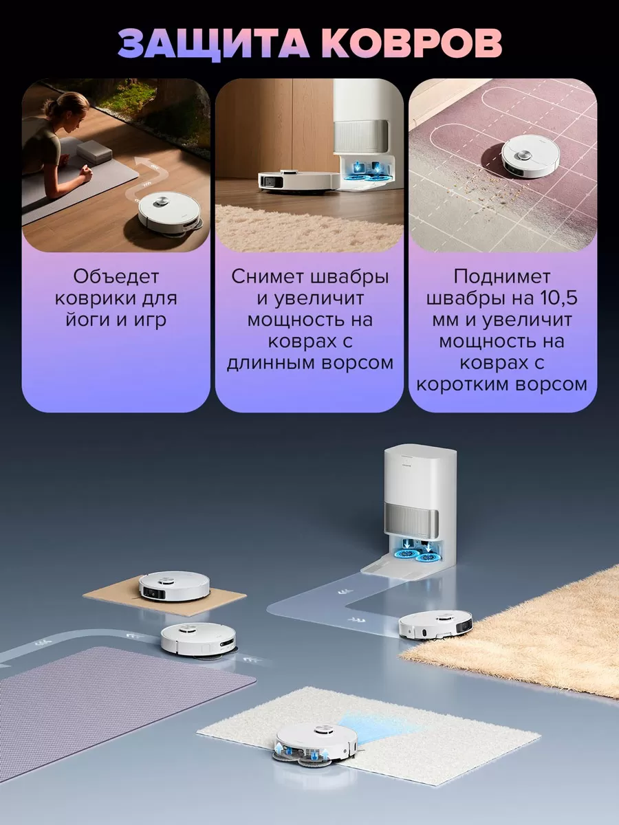 Dreame L40s Ultra | Робот-пылесос со станцией самоочистки