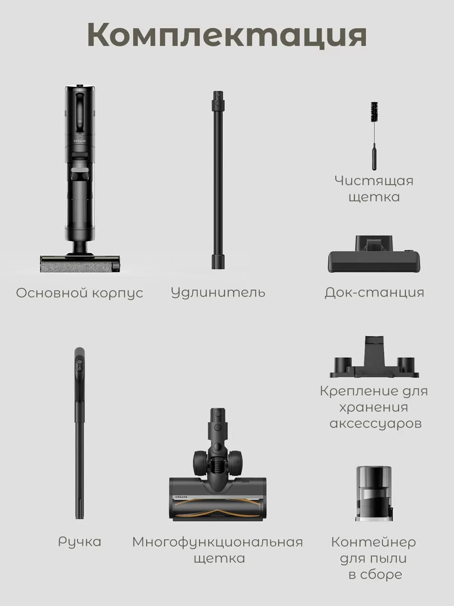 Беспроводной ручной пылесос Dreame G10 Combo