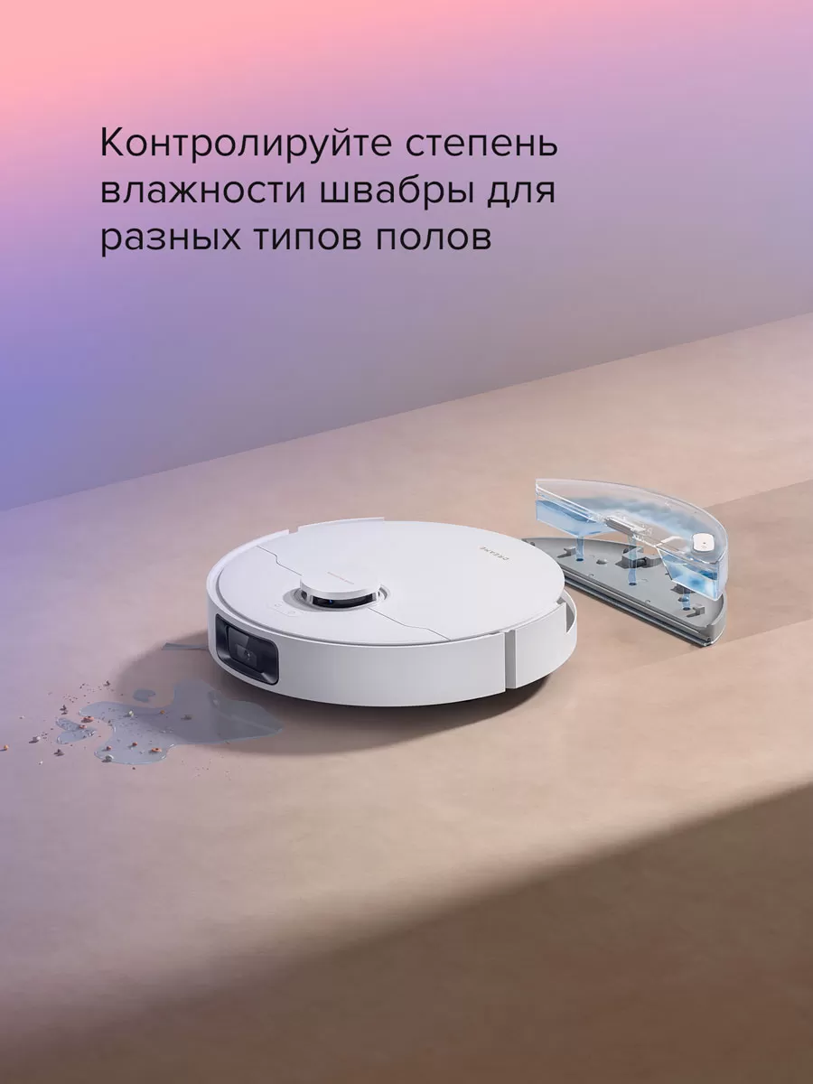 Dreame D20 Pro Black | Робот-пылесос