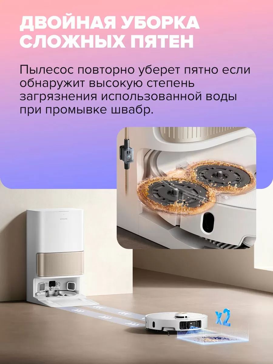 Dreame L40s Pro Ultra | Робот-пылесос со станцией самоочистки