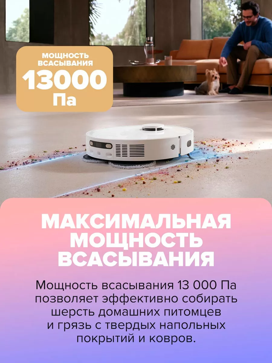  Dreame L40 Ultra CE White | Робот-пылесос со станцией самоочистки