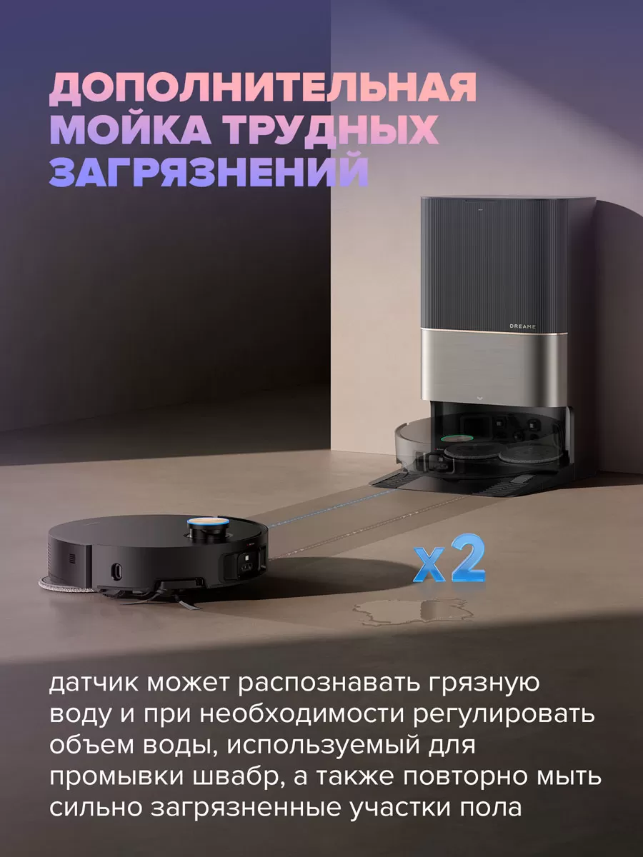 Dreame X50 Ultra Complete | Робот-пылесос со станцией самоочистки