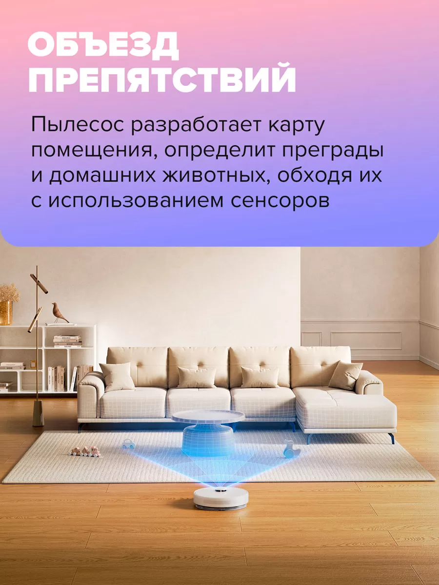 Dreame F10 Plus White | Робот-пылесос