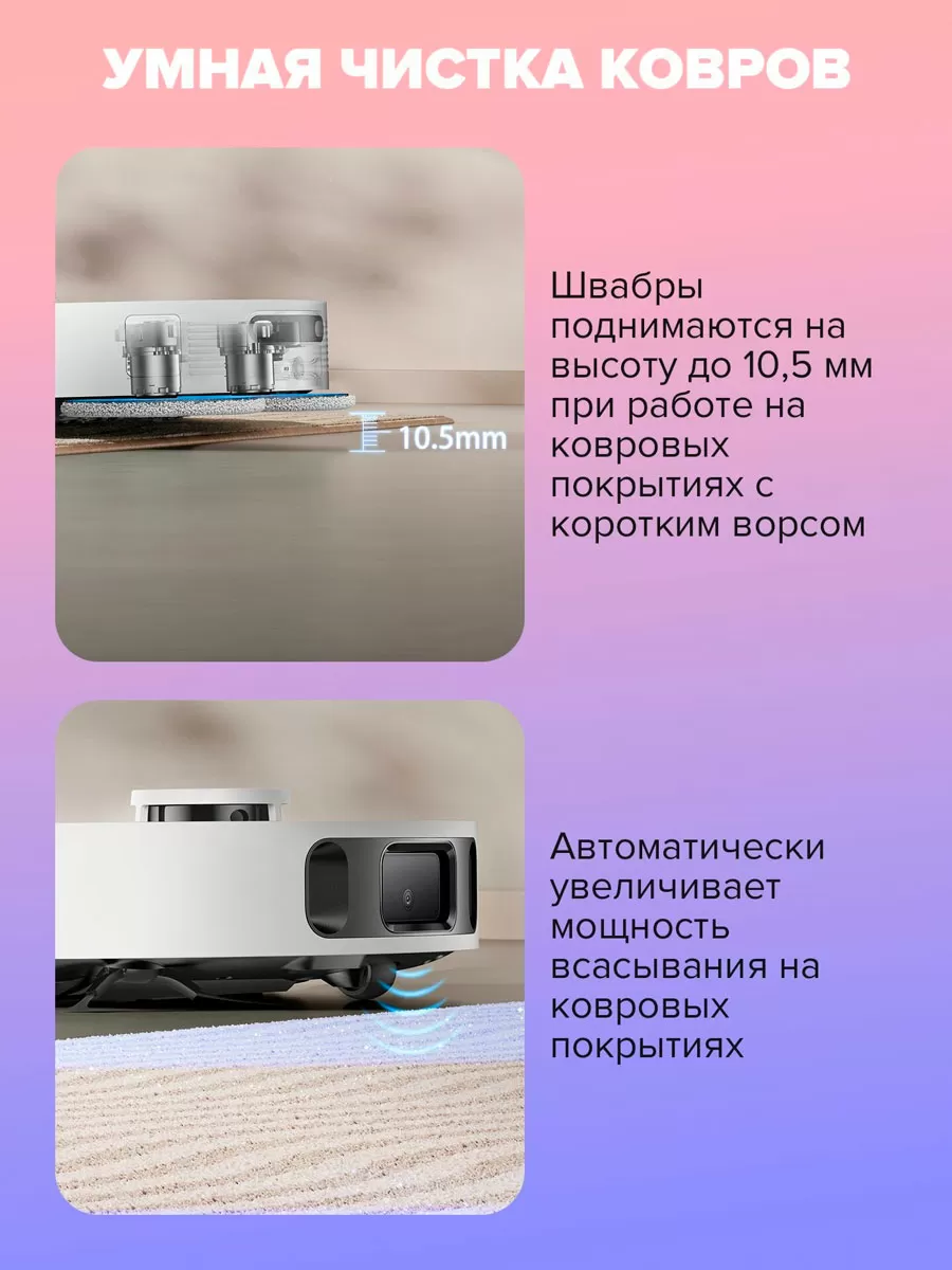  Dreame D20 Ultra | Робот-пылесос со станцией самоочистки