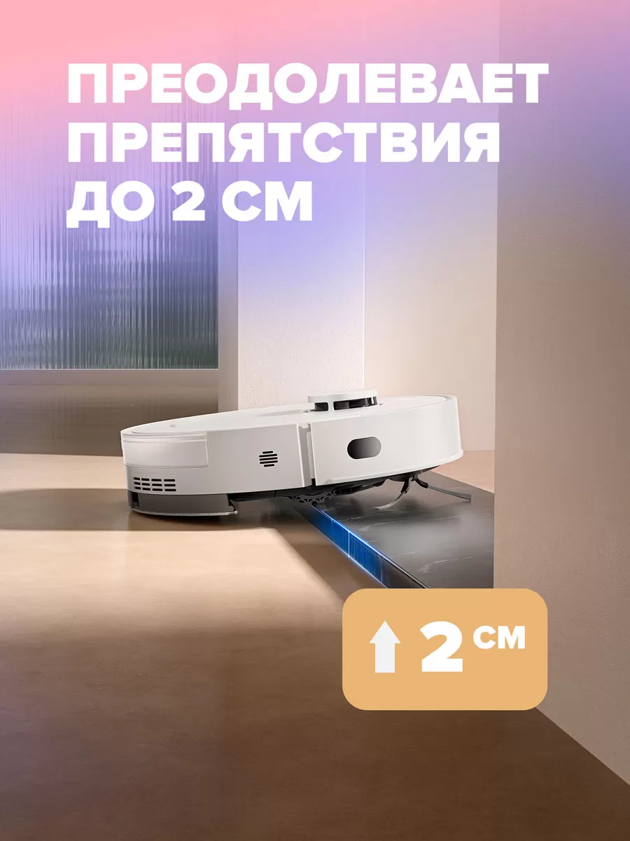  Dreame D20 Plus | Робот-пылесос со станцией самоочистки пылесборника