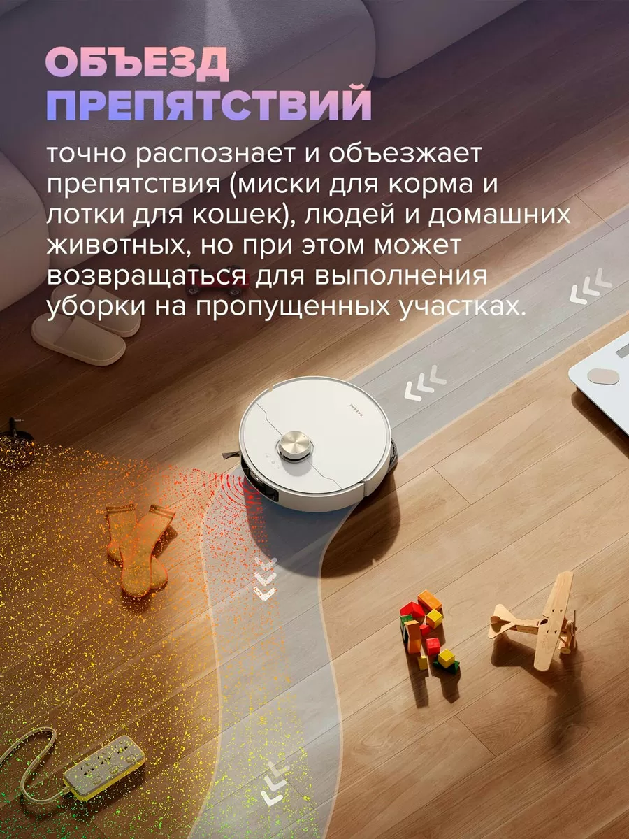 Dreame L40s Pro Ultra | Робот-пылесос со станцией самоочистки