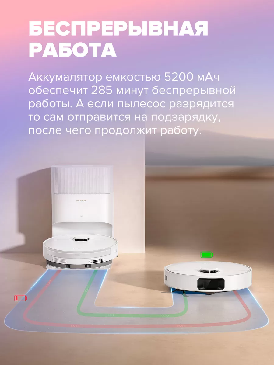  Dreame D20 Plus | Робот-пылесос со станцией самоочистки пылесборника