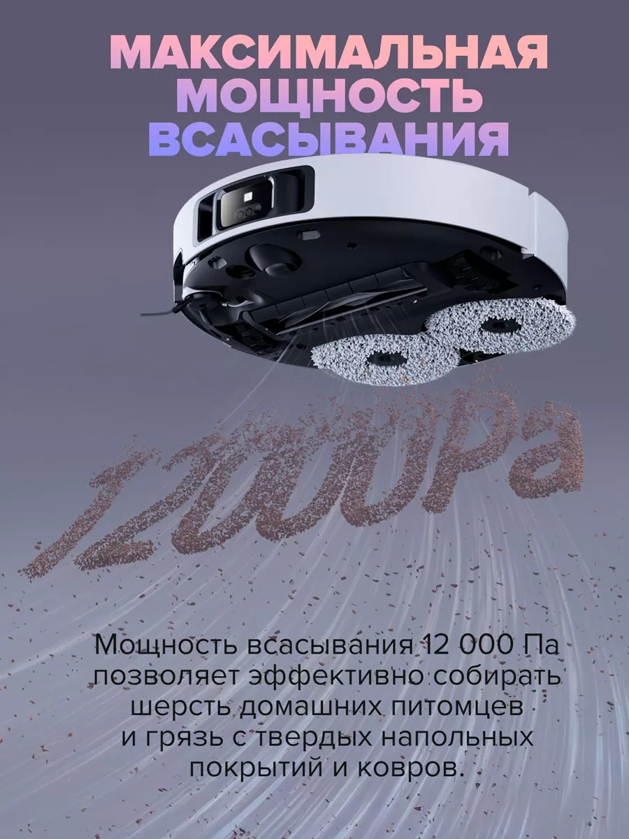 Dreame X40 Ultra Complete | Робот-пылесос со станцией самоочистки