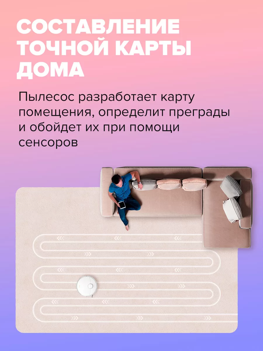 Dreame D20 White | Робот-пылесос