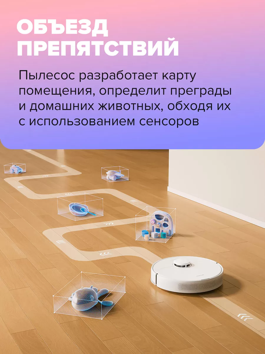 Dreame F10 White | Робот-пылесос