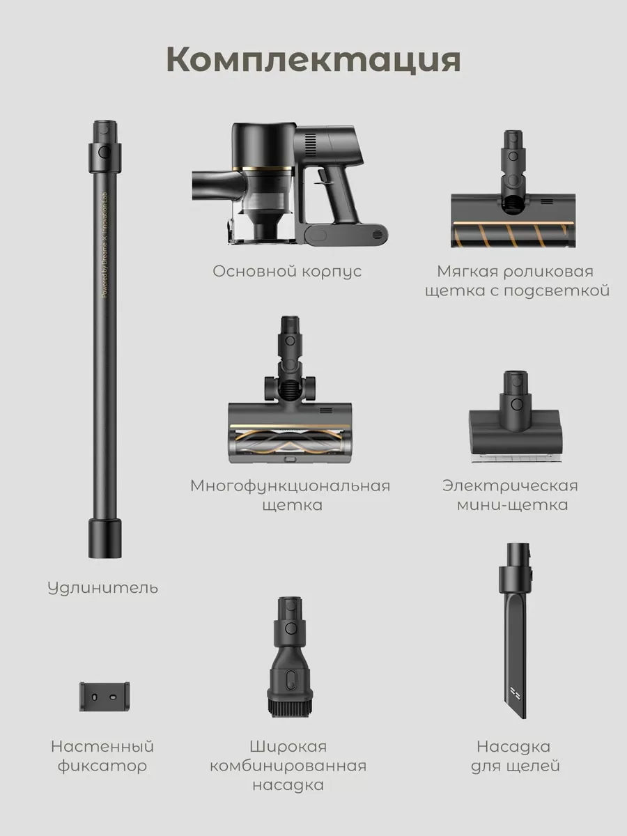 Беспроводной ручной пылесос Dreame R10s Pro