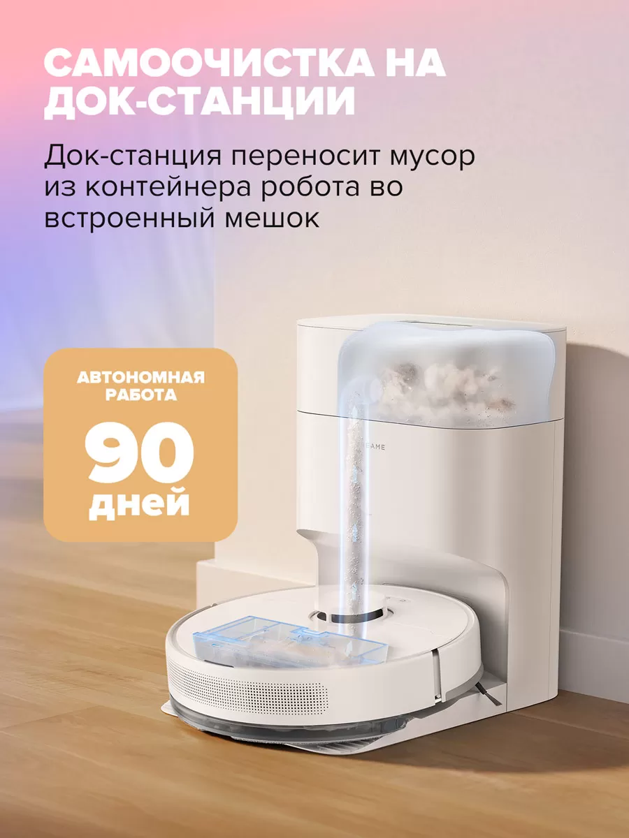 Dreame F10 Plus White | Робот-пылесос