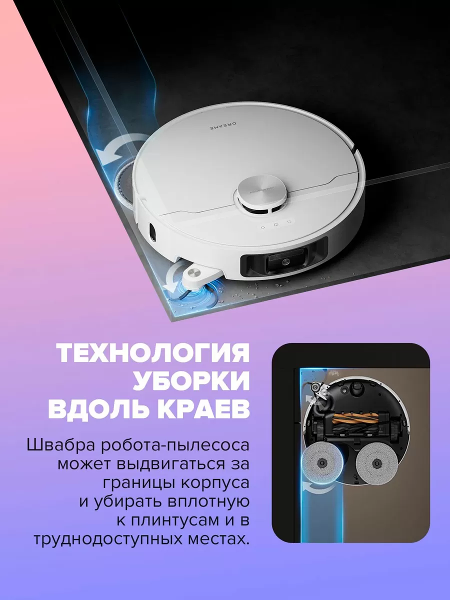 Dreame L40s Ultra | Робот-пылесос со станцией самоочистки