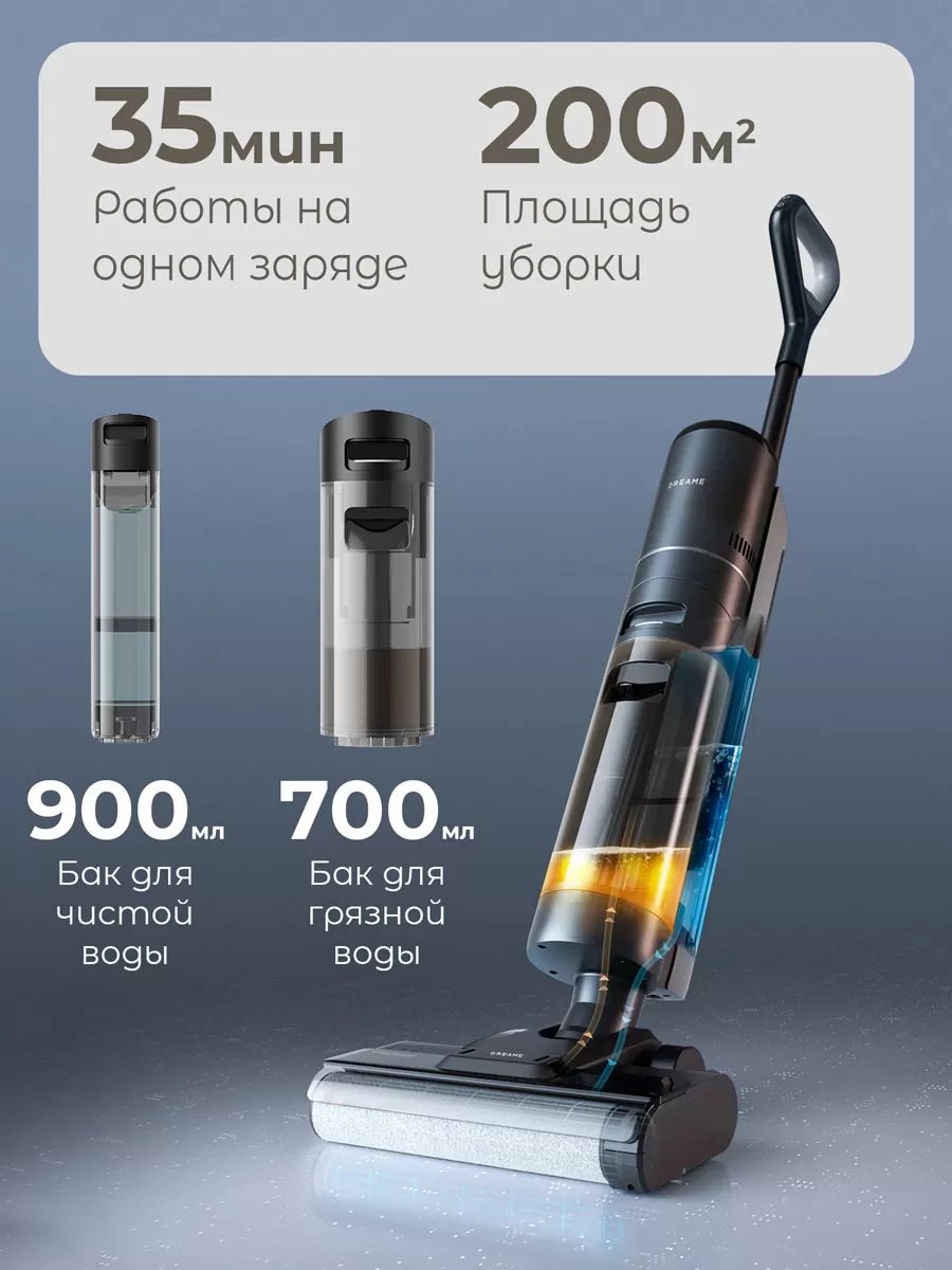 Беспроводной ручной пылесос Dreame H12S