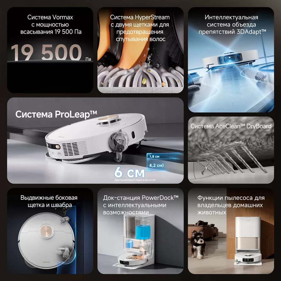 Dreame L50 Ultra White | Робот-пылесос со станцией самоочистки